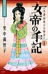 Cover image for Jotei no Shuki