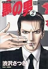 Cover image for Kuro no Otoko