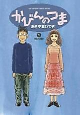 Cover image for Kabin no Tsuma
