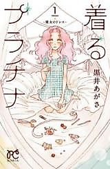 Cover image for Kiru Platina - Majo no Dress