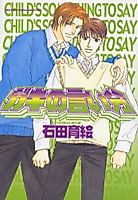 Cover image for Gaki no Iibun