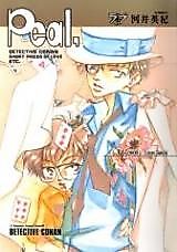 Cover image for Detective Conan dj - Peal