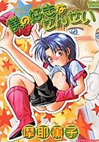 Cover image for The Teacher Whom I Like