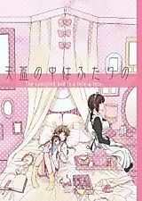 Cover image for The canopied bed is a tete-a-tete.