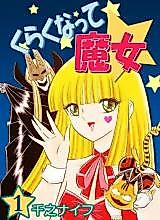 Cover image for Kuraku Natte Majo