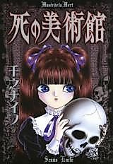 Cover image for Shi no Bijutsukan