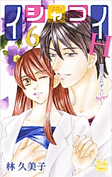 Cover image for Ishakoi H - Shinkon Isha no Koiwazurai Hyper
