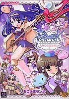 Cover image for Ragnarok Online - Tonari no Mahou Tsukai