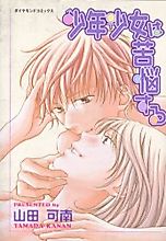 Cover image for Shounenshoujo wa Kunousuru