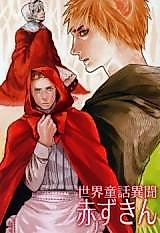 Cover image for Hetalia dj - Sekai Douwa Ibun