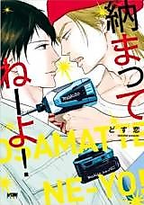 Cover image for Osamatte ne yo!