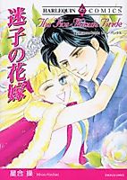 Cover image for The Five-Minute Bride