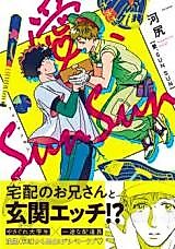 Cover image for Love, SUNSUN
