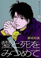 Cover image for Kuroi Tulip