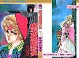 Cover image for Seiya Maen
