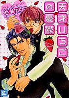 Cover image for Tensai Ichigo no Yuuutsu
