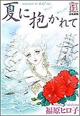 Cover image for Natsu ni Dakarete