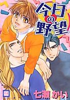Cover image for Kyou no Yabou