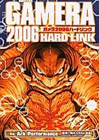 Cover image for Gamera 2006 Hard Link