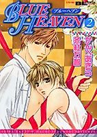 Cover image for Blue Heaven (KANBE Akira)