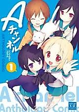 Cover image for A Channel - Anthology Comic