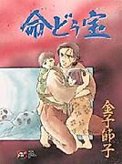 Cover image for Meidou Takara