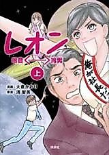 Cover image for Leon