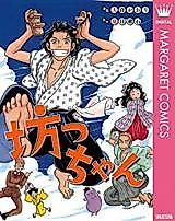 Cover image for Bocchan (OHKURA Kaori)