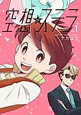 Cover image for Kuusou Star