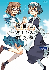 Cover image for Megane to Maid no Fubunritsu