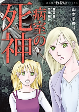 Cover image for Mayuri no Kyoufu Houkoku