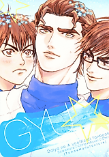 Cover image for Daiya no Ace dj - GYU
