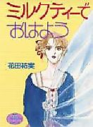 Cover image for White Tea de Ohayou