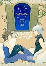 Cover image for Kingdom Hearts dj - First Session