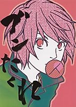Cover image for Prince of Tennis dj - Buntakure