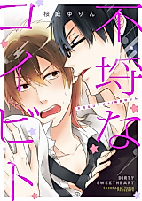Cover image for Furachina Koibito