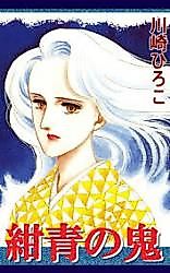 Cover image for Konjou no Oni