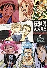 Cover image for One Piece dj - Bon Appetit