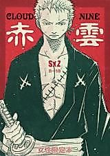 Cover image for One Piece dj - Cloud Nine