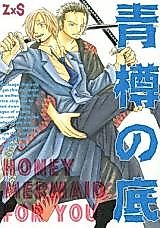 Cover image for One Piece dj - Honey Mermaid for You