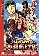 Cover image for One Piece dj - Dai Kaizoku Jidai
