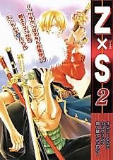 Cover image for One Piece dj - ZxS Only One Coupling Doujinshi Anthology