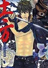 Cover image for Gintama dj - Hijikata Kurogane no Onigami