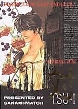 Cover image for Tsu-i