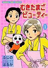 Cover image for Muki Tamago Beauty