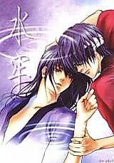 Cover image for Gintama dj - Mizurou