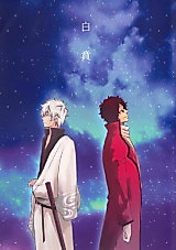 Cover image for Gintama dj - Hakuhi