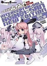 Cover image for Ichigeki Sacchu!! Hoihoi-san NEW EDITION