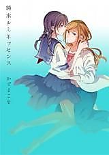 Cover image for Paradise, And After...
