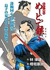 Cover image for Oyako doushin meshitotte souroufu